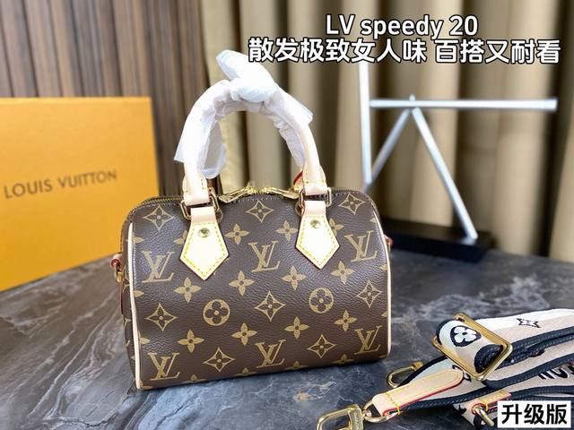 配全套包装 升级版 Lv Speedy20 尺寸小巧 搭配中尽显时尚靓丽迷人气质 以玲珑尺寸延续 Speedy 旅行袋的经典设计 搭配轧制皮革手柄和点缀品牌标识