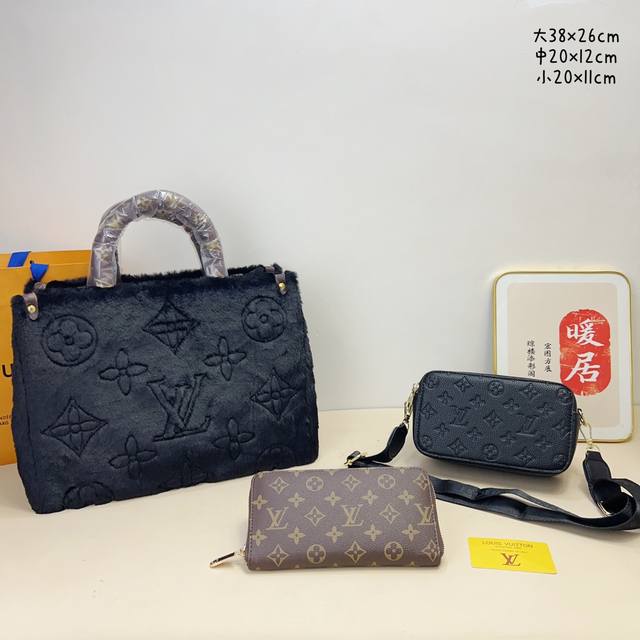 三件套 Lv 毛绒托特包+相机包+钱包 3件套组合 尺寸：大38X26Cm，中20X12Cm，小20X11Cm.