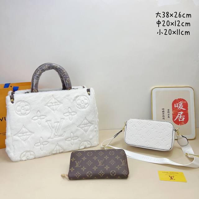 三件套 Lv 毛绒托特包+相机包+钱包 3件套组合 尺寸：大38X26Cm，中20X12Cm，小20X11Cm.