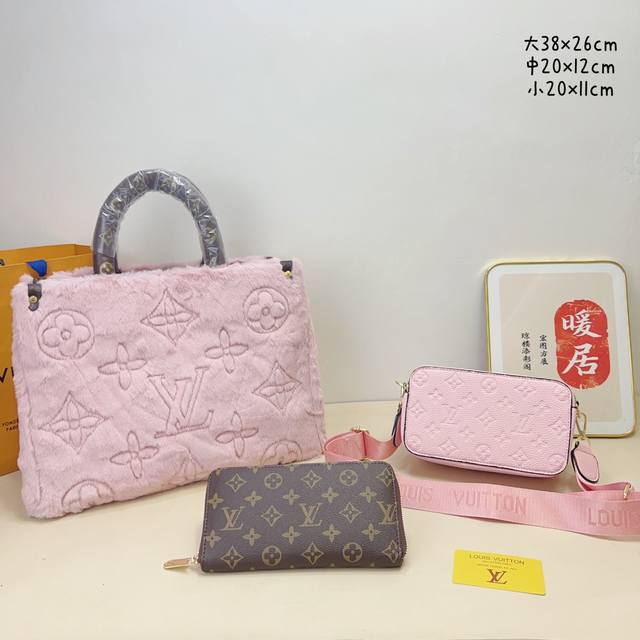 三件套 Lv 毛绒托特包+相机包+钱包 3件套组合 尺寸：大38X26Cm，中20X12Cm，小20X11Cm.