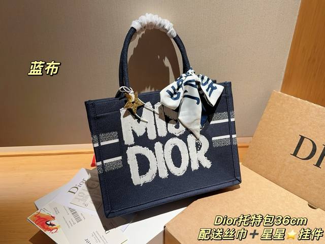 高版本 配送丝巾星星挂件 迪奥dior 24新品winter Miss Dior系列 Tote Book 托特包tote 绝美的梦中情包 尺寸36Cm 礼盒包装