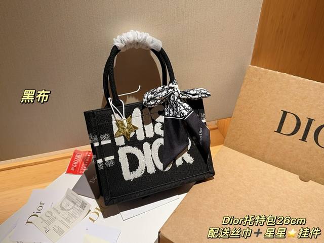 高版本 配送丝巾星星挂件 迪奥dior 24新品winter Miss Dior系列 Tote Book 托特包tote 绝美的梦中情包 尺寸26Cm 礼盒包装