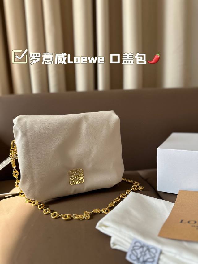 罗意威loewe新品 口盖包 超柔软 超舒服 罗意威 Loewe Puffer Goya云朵包 像面包一样胖嘟嘟像云朵一样软乎乎高级可爱又时髦 尺寸23*19