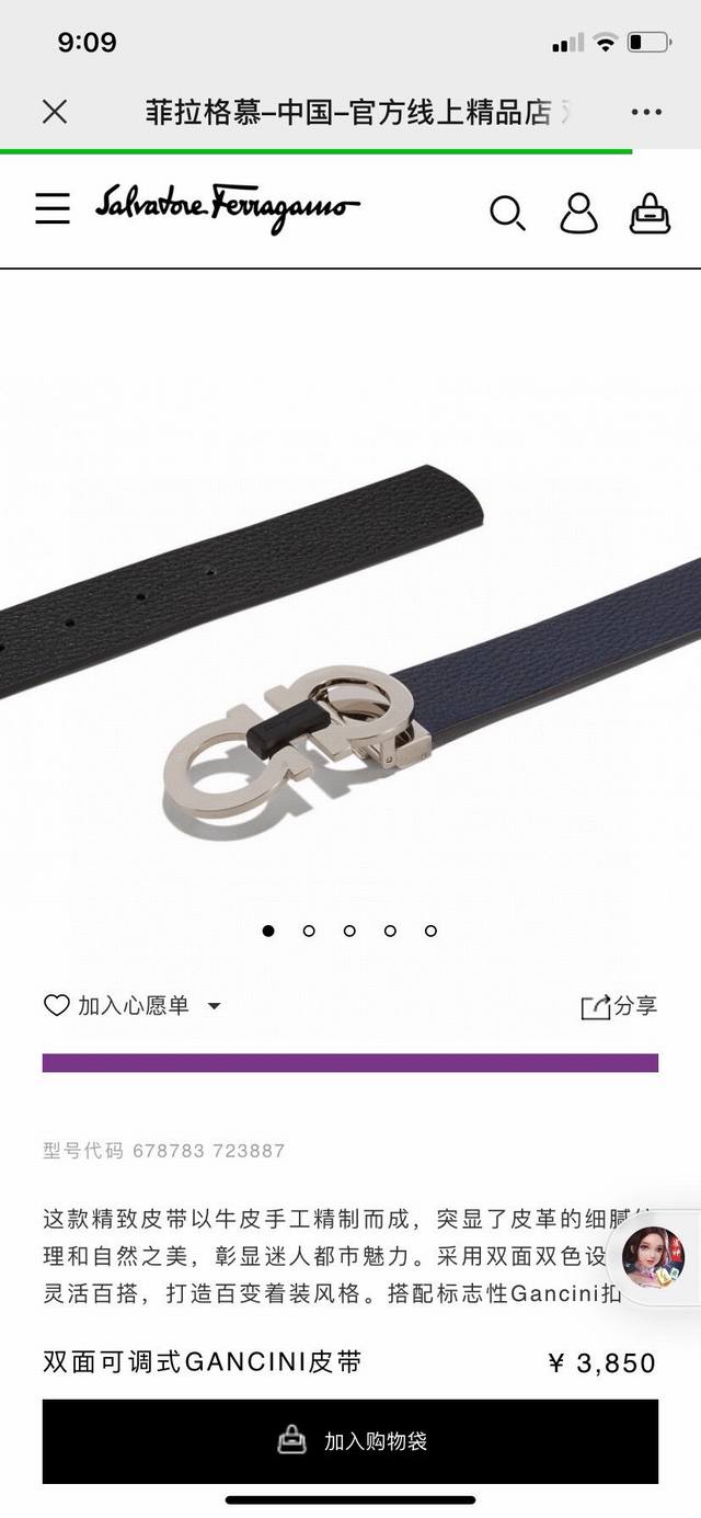 首选ferragamo菲拉格慕 皮带将摩登设计与精湛的手工技艺完美结合；打造出风格华贵典雅，黑配蓝色实用性和款式并重；3.5Cm宽 搭配最新原版真空电镀五金扣，