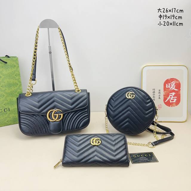 三件套 古驰 Gucci 爱心链条包 +圆饼包+钱包 3件套组合 尺寸：大26X17Cm，中19X19Cm，小20X11Cm.