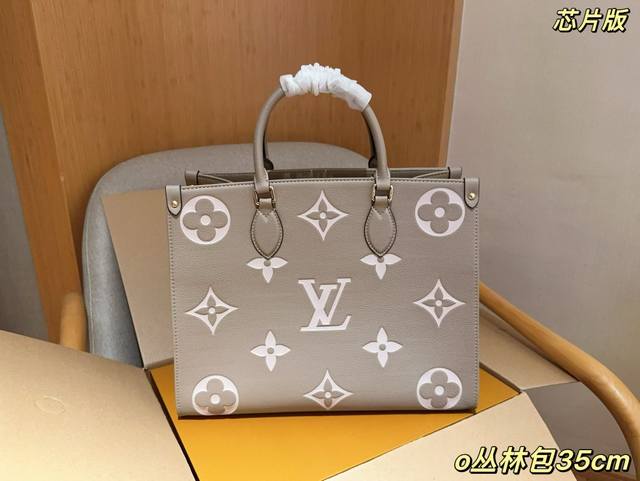 芯片版 Lv Onthego 路易威登新款丛林包大象灰 尺寸35Cm 礼盒包装飞机箱