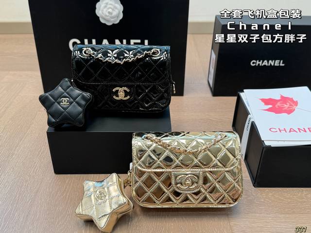 全套飞机盒包装 Chanel 香奈儿星星双子包 方胖子 Chanel 24C 限定新品 慵懒随性又好背 上身满满的惊喜 高级慵懒又随性 彻底心动的一只 尺寸20