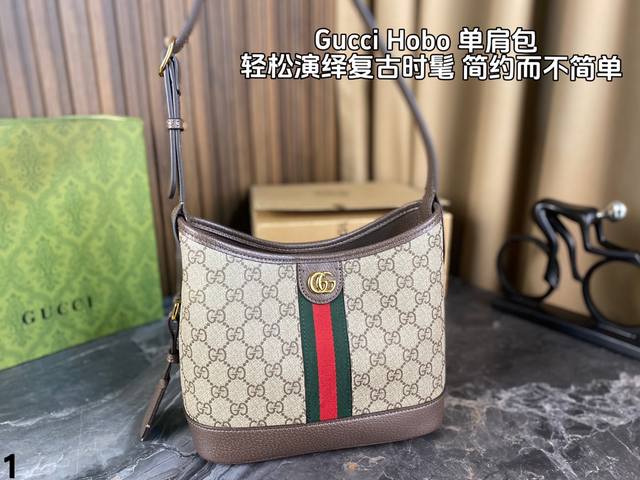 配全套包装 Gucci Hobo这个包真的非常融入日常 随性又时髦 包身容量很大但又轻便小巧 能很好的满足日常出门 而且肩带比一般的腋下包都长一些 还可以调节