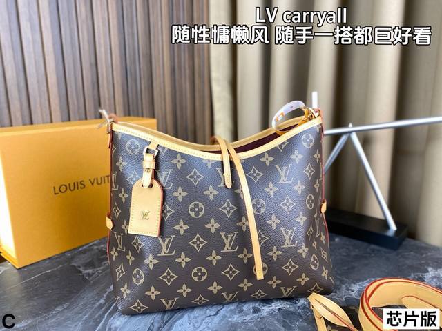 配折叠盒 芯片版 Lv Carryall 上身随性自然 街拍神器 容量大 设计感强 实用性高 一身优点的包包 性价比又在线了 尺寸：28*25