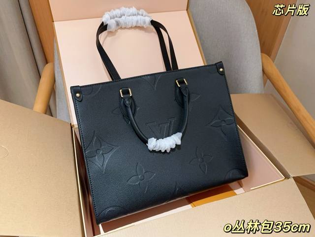 芯片版 Lv Onthego 路易威登新款丛林包 尺寸35Cm 礼盒包装飞机箱