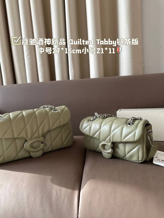 中号 小号 配折叠盒子 百搭神器 Tabby 蔻驰酒神新品 Quilted Tabby 链条版tabby 这你能忍住 满满的小细节 尺寸：中号27*15小号21