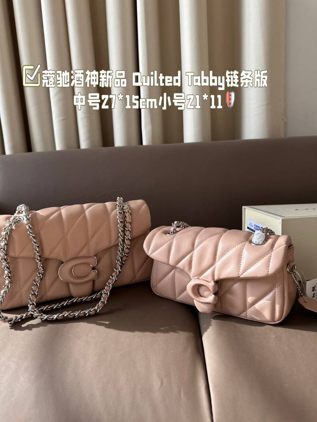 中号 小号 配折叠盒子 百搭神器 Tabby 蔻驰酒神新品 Quilted Tabby 链条版tabby 这你能忍住 满满的小细节 尺寸：中号27*15小号21