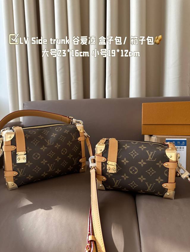 大号 小号 谷爱凌同款 小箱子 Lv Side Trunk 谷爱凌 盒子包 箱子包 23新款！是软软的小箱子 很多精致的小细节 容量又实用又好凹造型 长短肩带随