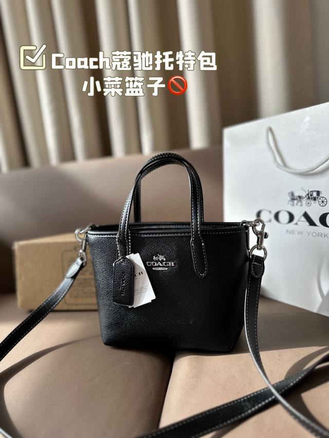 Coach蔻驰托特包 菜篮子 可手提 可斜挎 不限制年龄段哦！ 尺寸：20*15