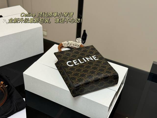 配盒 顶级原单 Size：17*21Cm Celine 老花 Mini Tote 赛琳老花耐看耐用 可爱又超级大气的一款！ 它绝对是四季款！Ydds