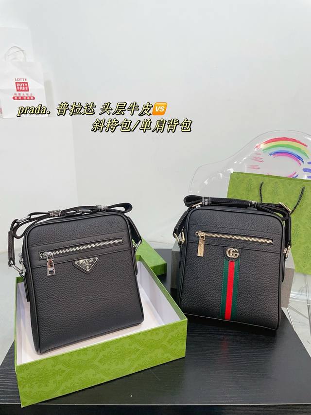 配礼盒 Prada 普拉达 Gucci 古驰 材质：头层牛皮 用途：斜挎包 单肩背包 旅行包 规格：22×26×5Cm 酷奇整包采用进口意大利头层摔纹牛皮，结实