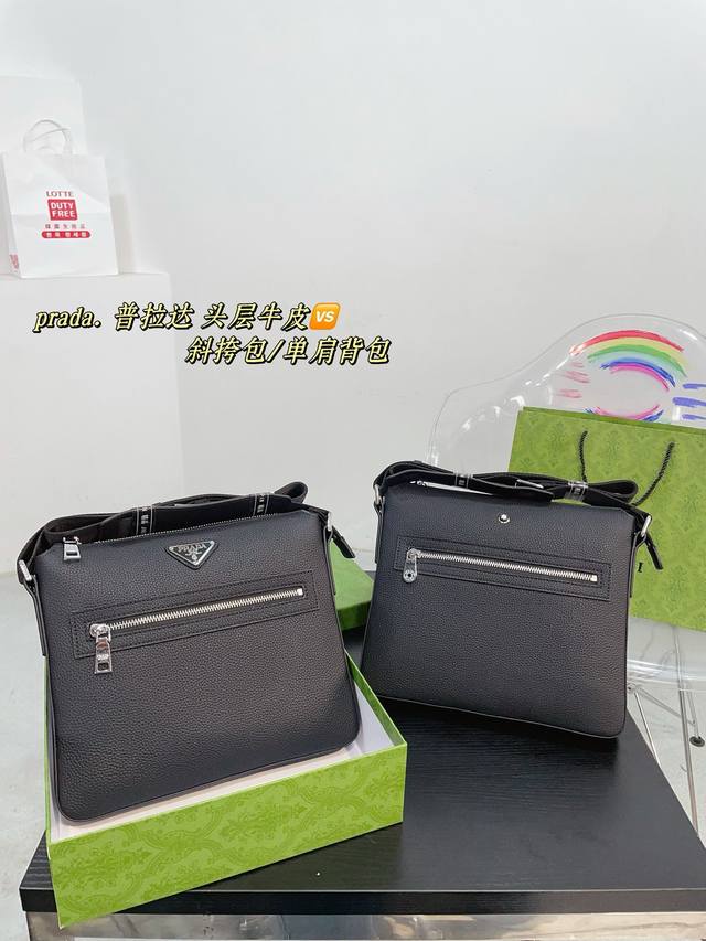 配礼盒 Prada 普拉达 Montblanc 万宝龙 材质：头层牛皮 用途：斜挎包 单肩背包 规格：26×23×3.5Cm 整包采用进口意大利头层摔纹牛皮，结