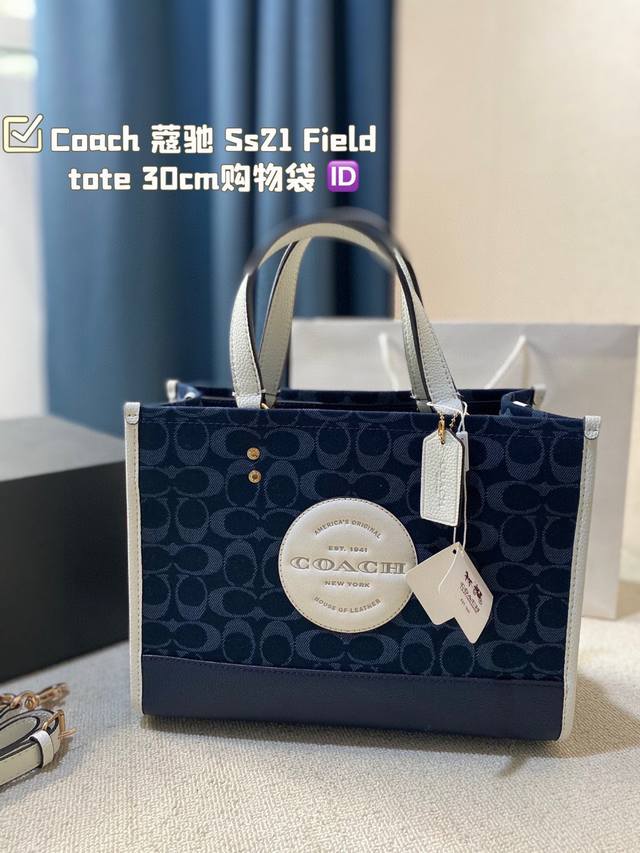 原单 30Cm ｜全套折叠礼盒包装 Coach 蔻驰 Ss21 Field Tote 30Cm购物袋.原版皮.这是什么神仙配色？毫无抵抗力.单肩手提都可以.容量