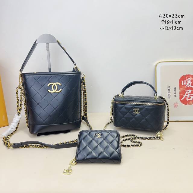 三件套 香奈儿 Chanel 水桶包包+手柄化妆包包+钱包 3件套组合 尺寸：大20X22Cm，中18X11Cm，小12X10Cm.