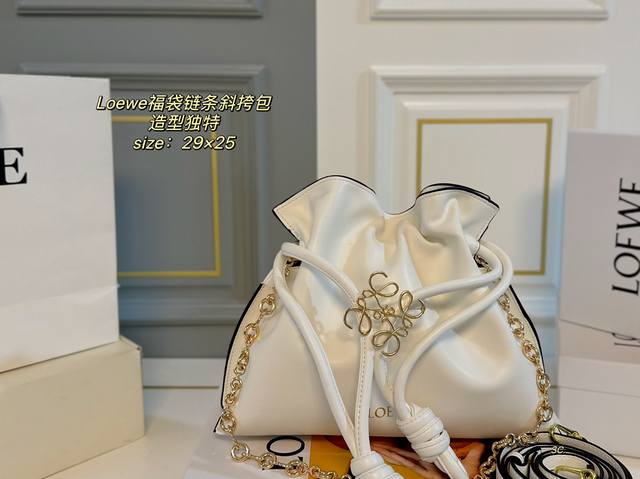 配盒 Size：29×25 Loewe罗意威新款福袋链条斜挎包 这只 Loewe简直是包包届的天花板了 极简的颜色和甜甜圈链条太配了 不管看多久都会心动的一只