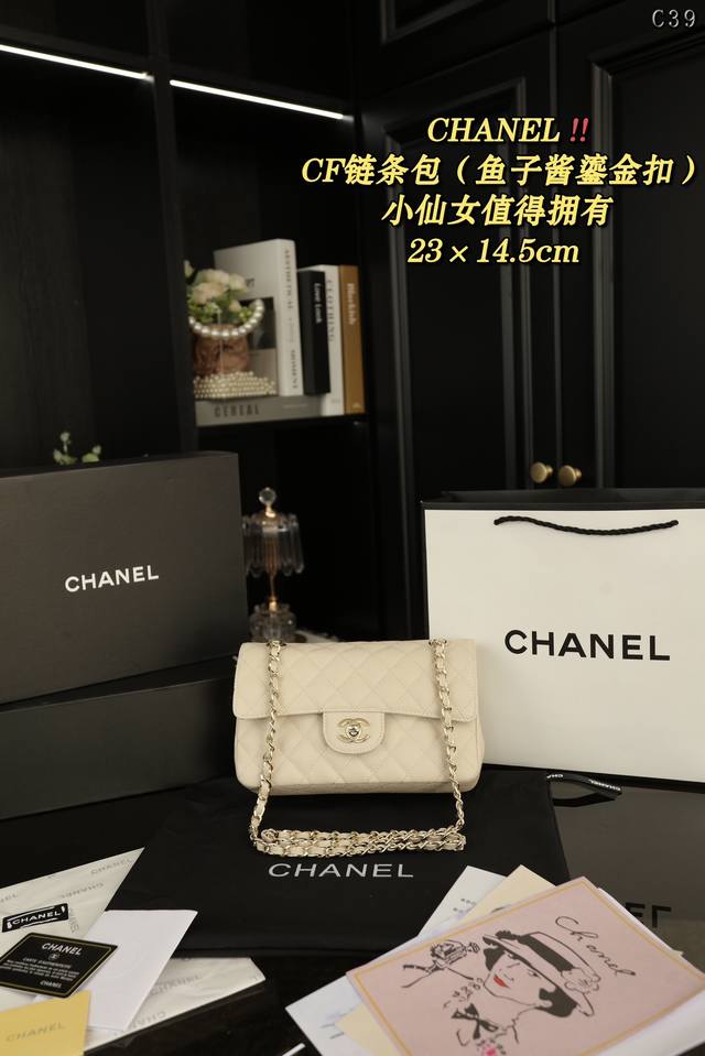 中号 配折叠盒 小号 配折叠盒 Chanel香奈儿 Classic Flap Cf链条包 经典金扣标志性菱格纹链条肩带 鱼子酱 口盖包斜挎单肩包 小号 温温柔柔