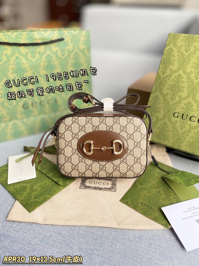 牛皮 配全套礼盒 Size:19×13.5 酷奇gucci 1955相机包 经典马衔扣 复古感拉满 简洁大方 却又不失小心机 轻松朾造优雅通勤穿搭