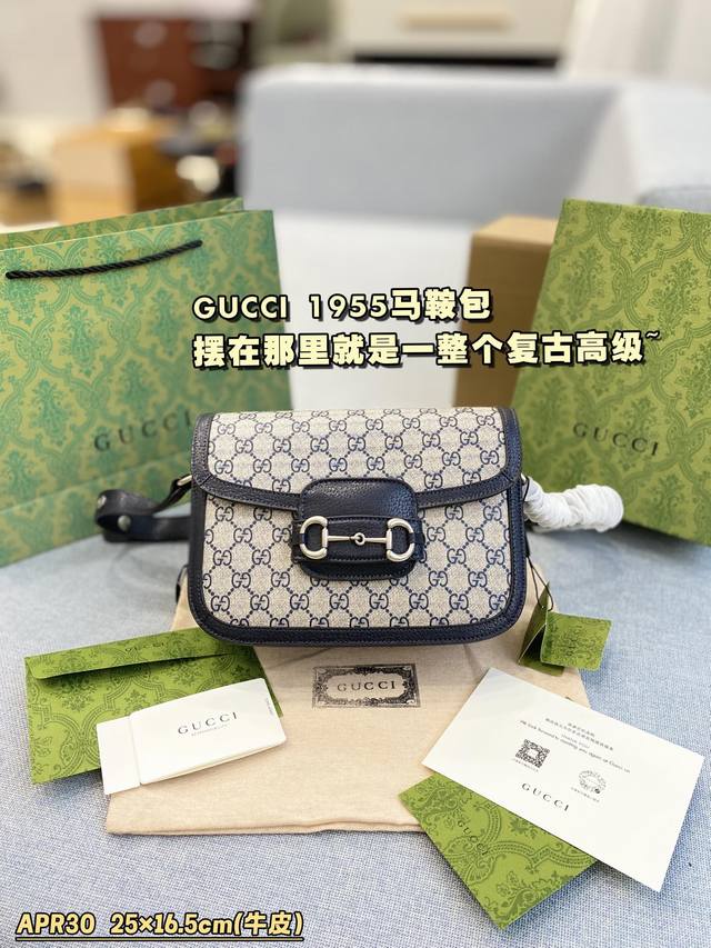 牛皮 配全套礼盒 Size:25×16.5 酷奇gucci 1955马鞍包 真的是怎么背怎么好看，美翻了 质感真的非常棒，瞬间气质提升不少 无论是上班通勤还是周