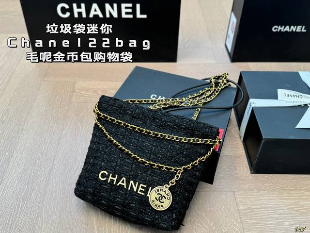 迷你 垃圾袋 迷你 Mini Chanel 22Bag 香奈儿金币包购物袋真的太美啦 高级的情冷感扑面而来 超级酷 可盐可甜 给你淡淡的清新 日常出街首选 尺寸