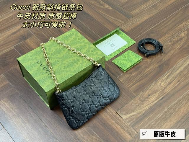 Gucci Emblem 链条包 头层牛皮材质 手感细腻 男女同款 一眼沦陷 ！ 尺寸：23X12Cm