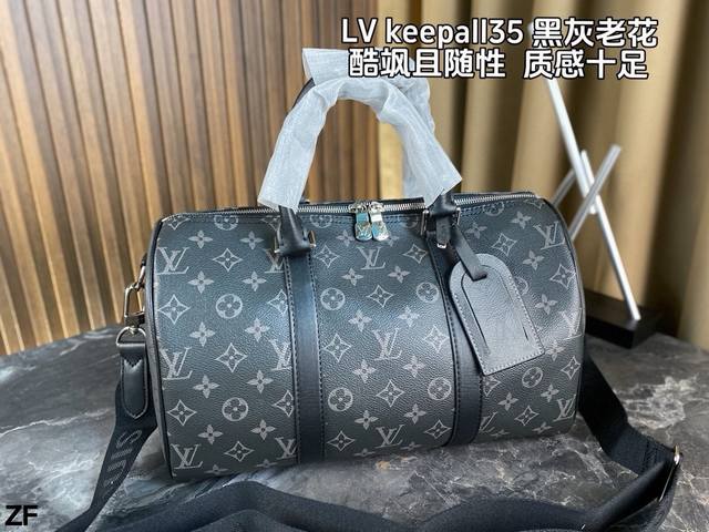 配盒 Lv Keepall 35 应该是最受男生欢迎的尺寸了 容量优秀 无论日常或短期旅途出行都很合适 可拆卸并调节的织物肩带 方便肩背或斜挎 真的很帅气！尺寸