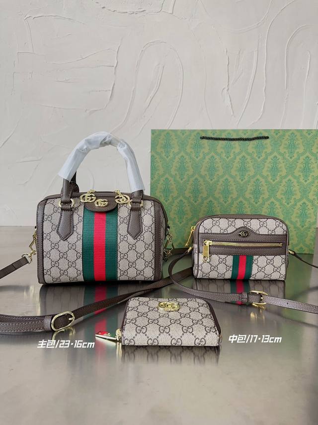 Gucci 3件套装 组合 高品质 实物拍摄 大包：23×16 中包：17×13 小包：10×9