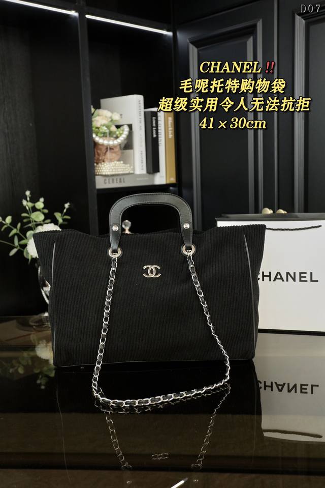 无盒 Chanel 毛呢 托特包 购物袋 最适合冬天的包包毛呢托特包 冬天狠狠爱上的大包针织面料时髦度拉满 中古经典款式大气简洁的设计 标志性的logo，容量不