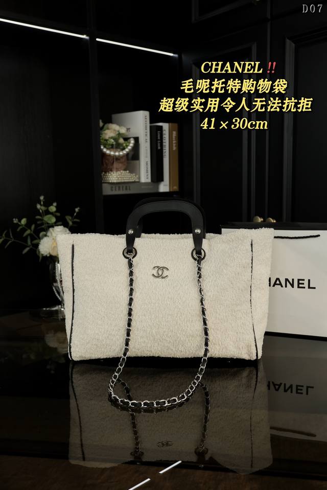 无盒 Chanel 毛呢 托特包 购物袋 最适合冬天的包包毛呢托特包 冬天狠狠爱上的大包针织面料时髦度拉满 中古经典款式大气简洁的设计 标志性的logo，容量不