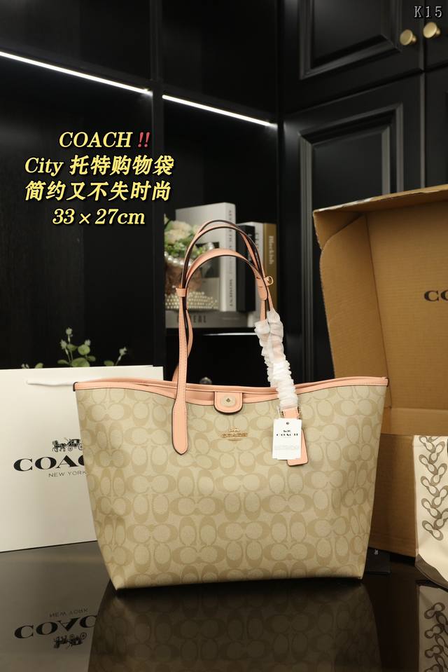 配飞机盒丝巾垫肩 Coach蔻驰 City 33 按扣 托特包tote包购物袋单肩手提包 文艺女的最爱.北美街拍大众潮牌c家蔻驰haring经典款女士单肩手提托