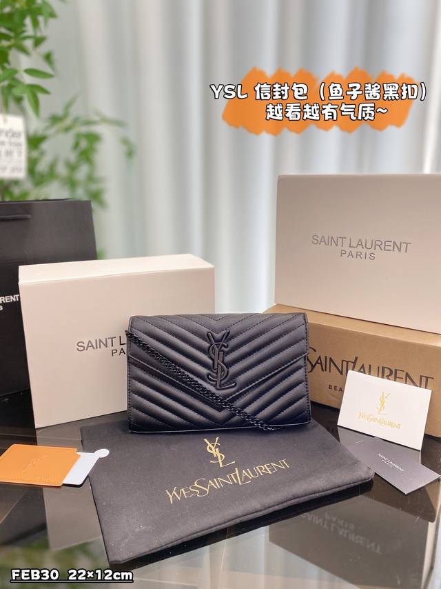 配全套礼盒 Size：22×12 圣罗兰 Ysl 信封包 鱼子酱黑色五金 按扣手拿斜挎单肩包 Ysl 经典款 信封包 黑金配色鱼子酱皮质感好耐磨耐用在woc包型