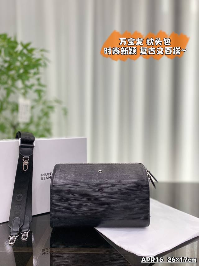 配盒 Size：24×16 万宝龙montblanc 枕头包 头层小牛皮材质手感巨好 日常出行或者上班完全够用！ 包包的暗纹给整个穿搭增添了层次 显得不在沉闷