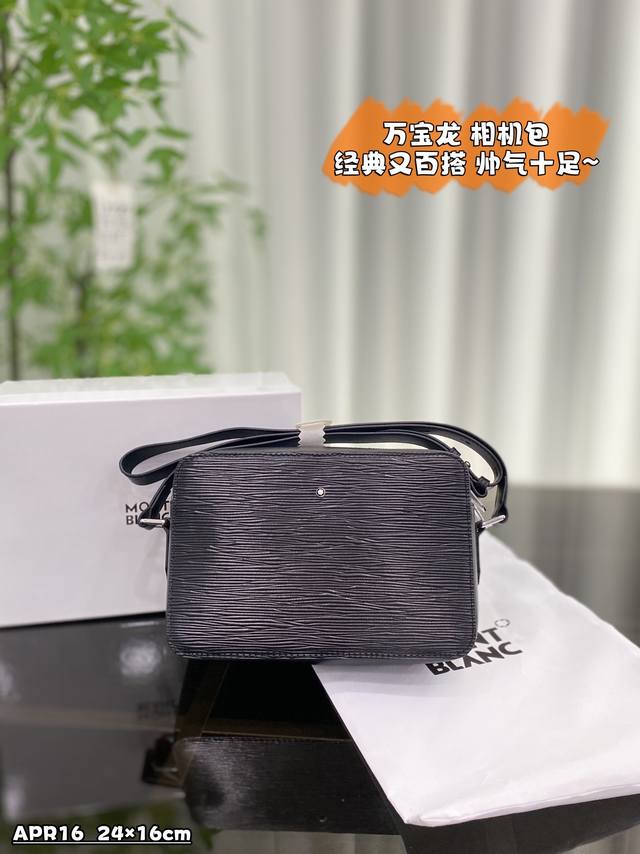 配盒 Size：24×16 万宝龙montblanc 相机包 采用精湛镶嵌细工经典百搭 非常适合夏季搭配的相机包，不是很出众，但是很耐看，经典的十字纹牛皮，外置