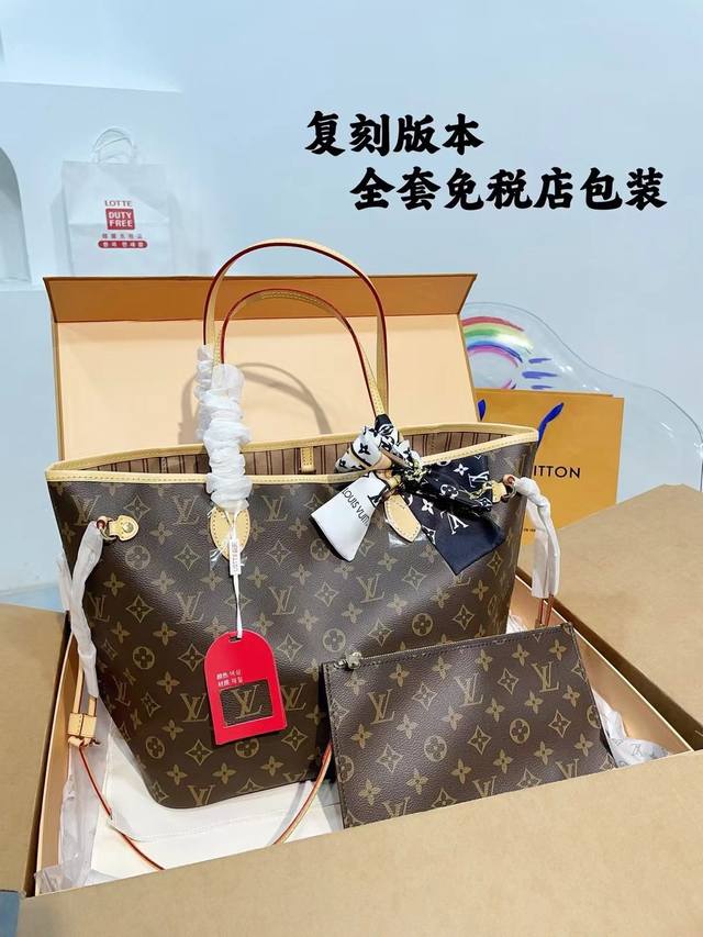 免税店包装 复刻版 Size：32*28Cm Lvneverfull 购物袋！ 经典到无可复制！ 最最最经典畅销颜色！ 有质感！有味道！ 大家拿到后可以感受下！