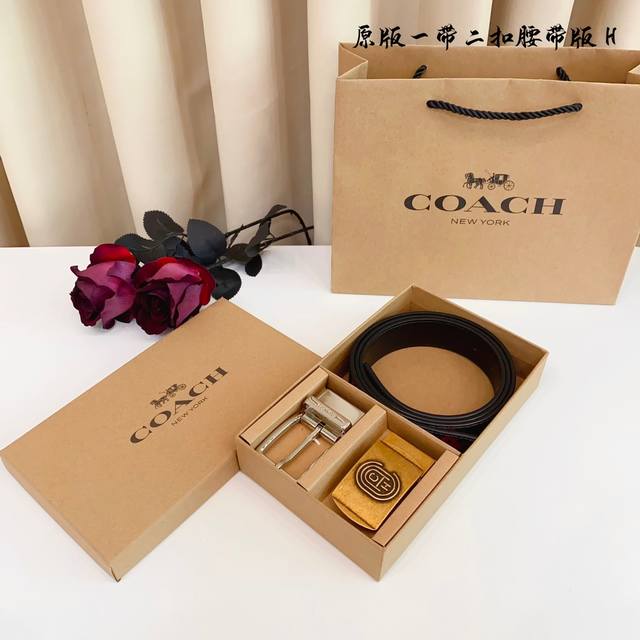 一带一扣 一带双扣 蔻驰coach 男款 牛皮 马车夫印花配c扣，太洋气了 蔻驰男士腰带礼盒，可自由截取长短、双面双色，配2个的扣头 买一盒等于4条皮带。 送礼