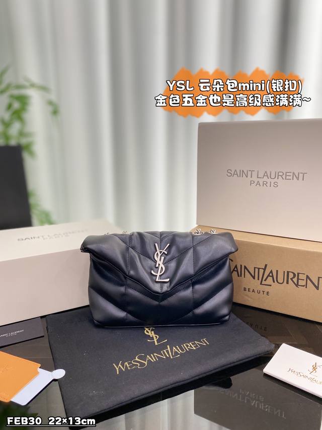 配全套礼盒 Size：20×13 圣罗兰 Ysl Louloupuffer云朵包枕头包斜挎包单肩包 迷你 双链条包来袭