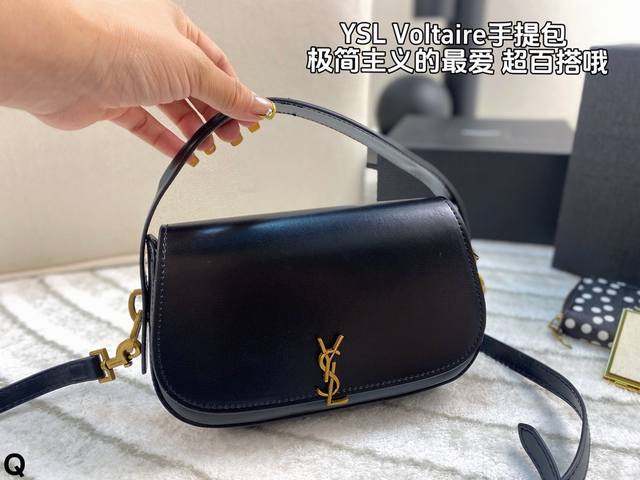 配折叠盒 Ysl Voltaire手提包 极简主义最爱的椭圆腋下款 包型很正的复古感 翻盖搭扣很新颖哇 空间容量日常出行完全无压力！尺寸：21*13 配镜子、卡