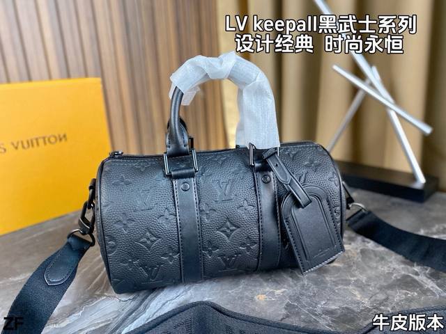 配全套包装 Lv Keepall 枕头包 压字的凹凸纹路牛皮 哑光黑更高级一些 容量 大小都很适合 虽说是男包 但女生背起来也很酷！ 尺寸：25*14