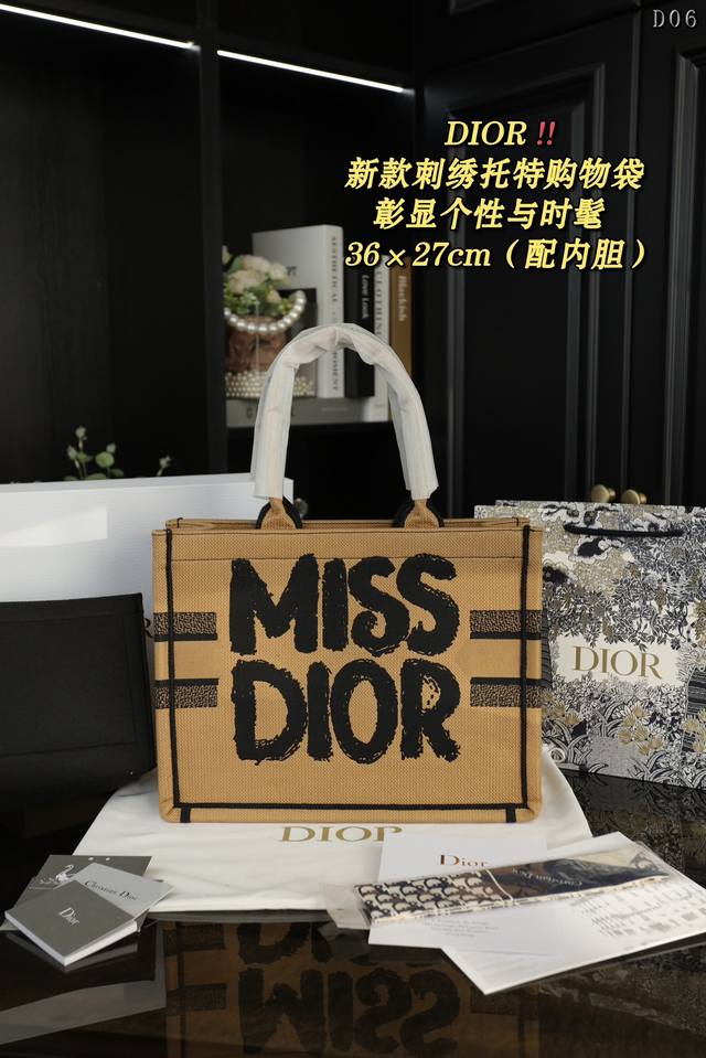 中号 配折叠盒丝巾 Dior迪奥 Book Tote Miss Dior Allover 托特包tote包购物袋手提包 由玛丽亚.嘉茜娅.蔻丽 Maria Gr