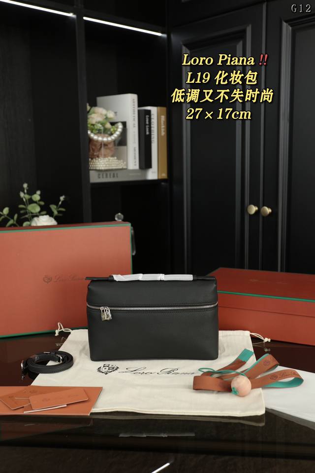 大号 配盒 Loro Piana Extrapocket L19 化妆包小方包 手提包单肩包 今年大热的l*P家包~自重超级轻容量也很不错滴 皮质和金属细节都非