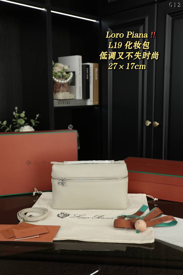 大号 配盒 Loro Piana Extrapocket L19 化妆包小方包 手提包单肩包 今年大热的l*P家包~自重超级轻容量也很不错滴 皮质和金属细节都非