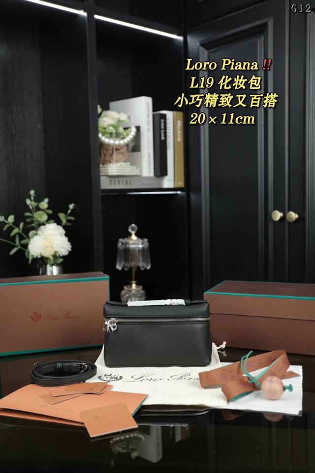 小号 配盒 Loro Piana Extrapocket L19 化妆包小方包 手提包单肩包 今年大热的l*P家包~自重超级轻容量也很不错滴 皮质和金属细节都非