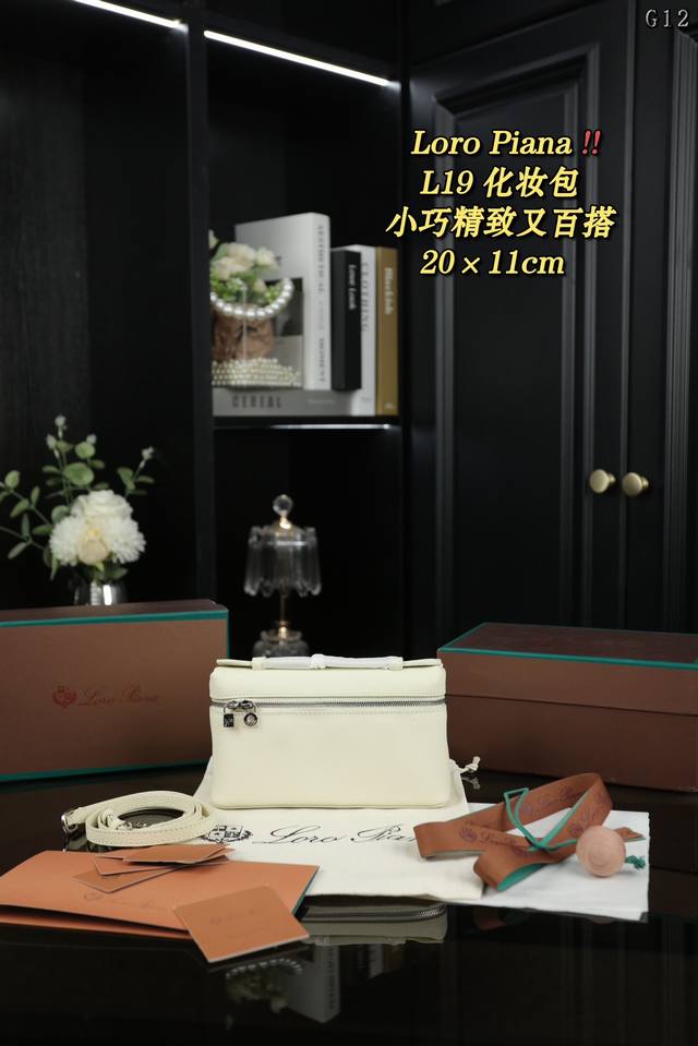 小号 配盒 Loro Piana Extrapocket L19 化妆包小方包 手提包单肩包 今年大热的l*P家包~自重超级轻容量也很不错滴 皮质和金属细节都非