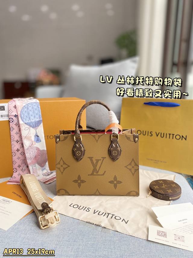 大小同价 配折叠盒 Size：34.27 25.19 Lv Onthego 丛林 托特包tote包购物袋单肩手提包 跳码芯片 它是双拼色设计的，Monogram