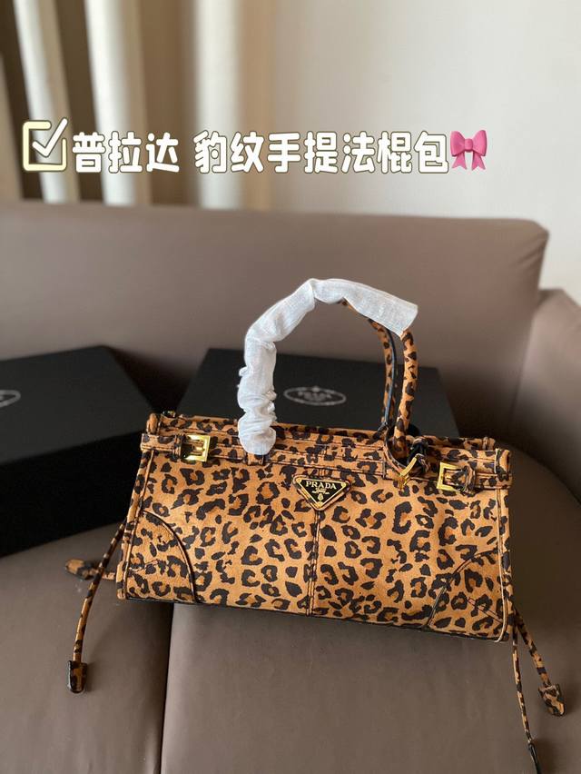 Prada24秋冬新款豹纹系列心狂野的美这款包包的设计真的是太赞了，简约而不失大气，豹纹质感让整个包看起来超级有档次！ 尺寸32*16