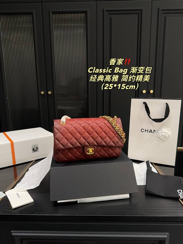 全套包装尺寸25.15 香奈儿 Chanel Classic Bag渐变包 时髦拿捏住啦 不显老气好好搭啊 而旦貌美气质加成好高的呀~ 爱死了这份从容优雅